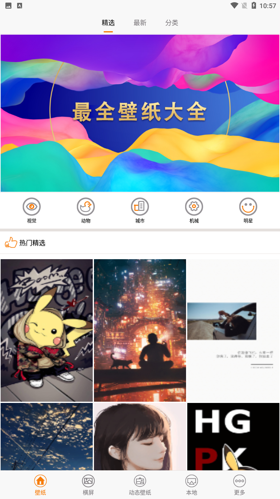 ��̬�����ֽv2.0.1 ��׿��