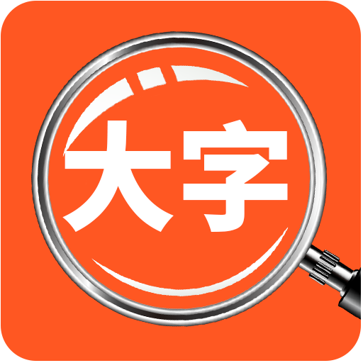 �������Ŵ���v1.1.1 �ٷ���