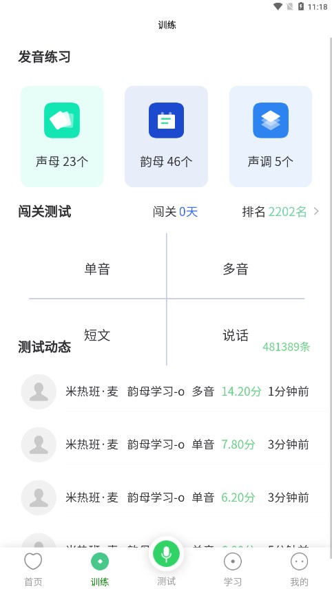 ������ͨ��appv1.3.29 ���°�