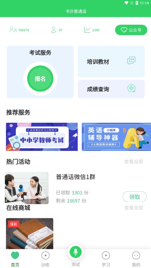 ������ͨ��appv1.3.29 ���°�
