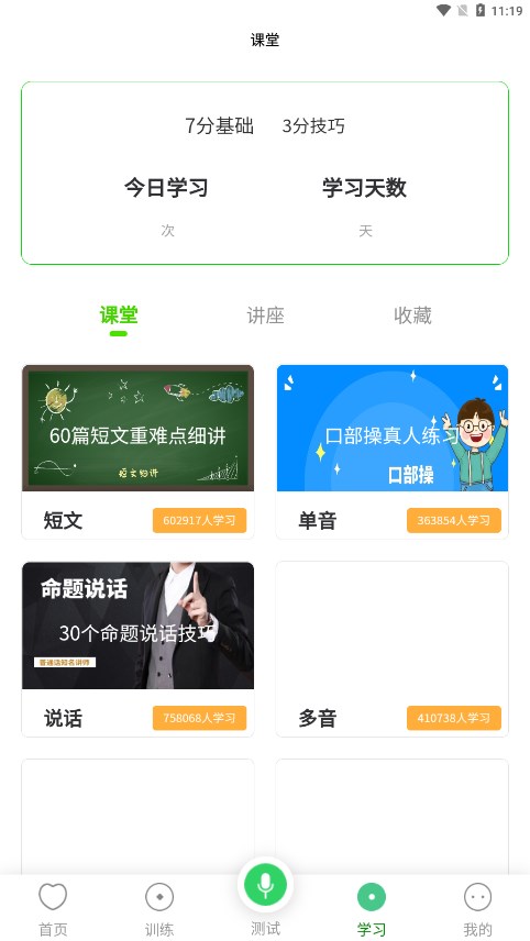 ������ͨ��appv1.3.29 ���°�