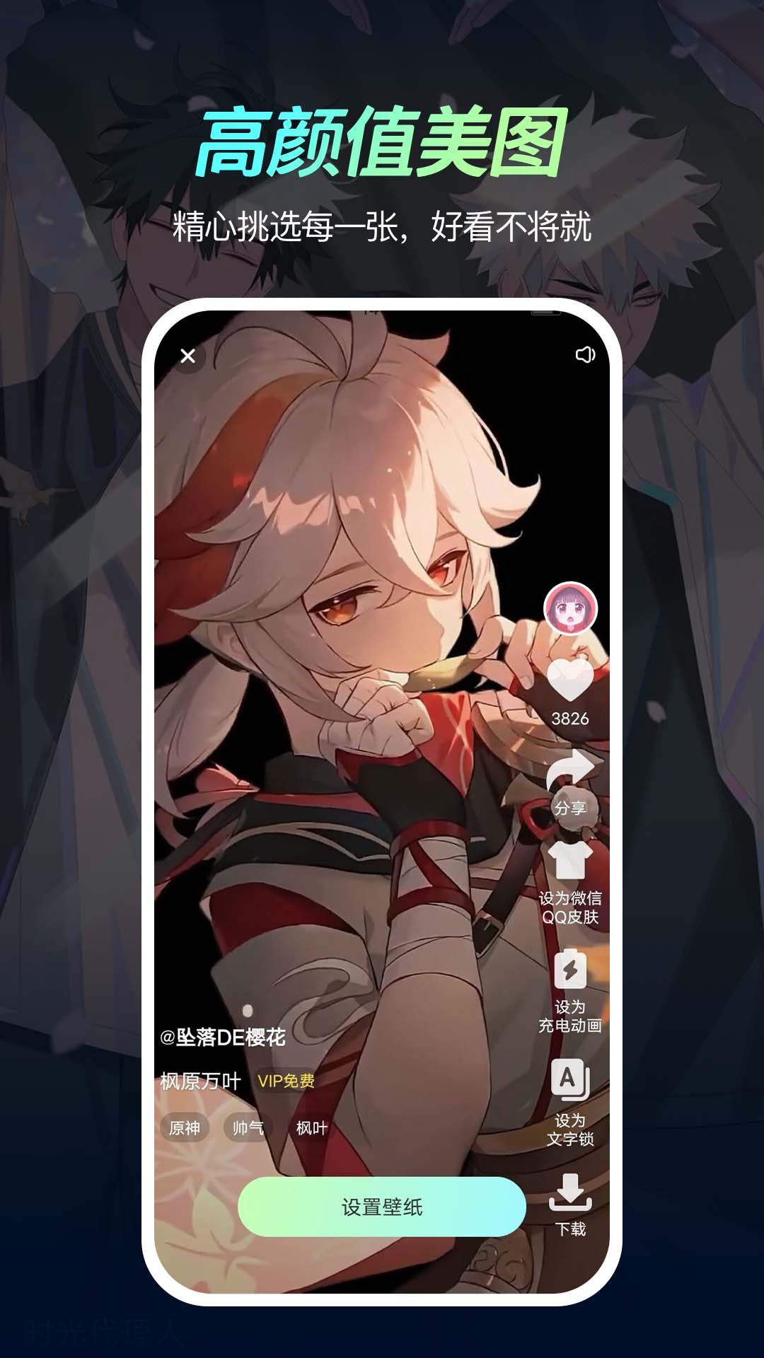 ӫ�⶯̬��ֽappv1.2.3 ���°�