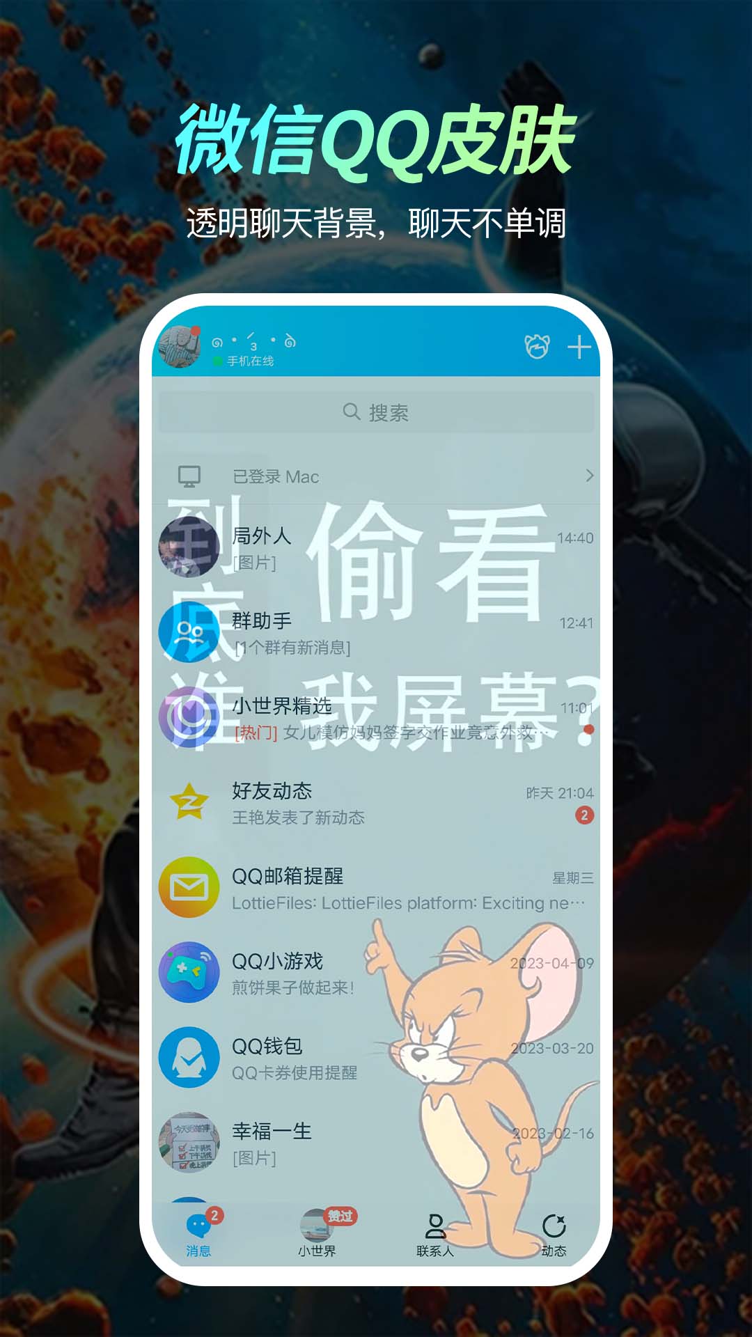 ӫ�⶯̬��ֽappv1.2.3 ���°�