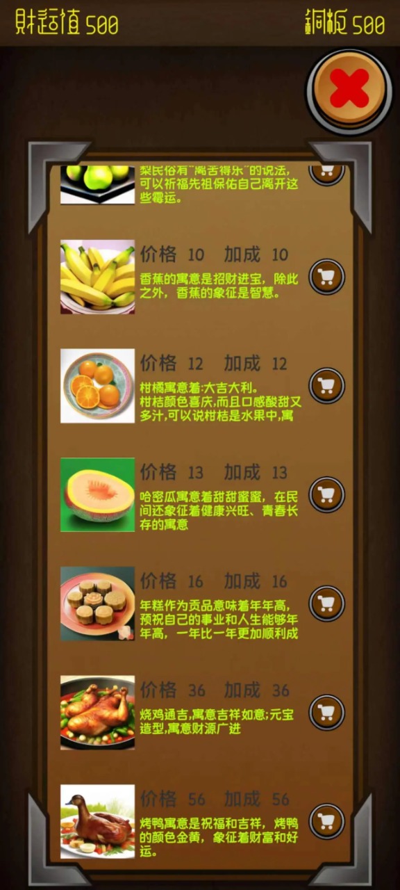 ���Ӳ�����Ϸv1.0.1 ��׿��