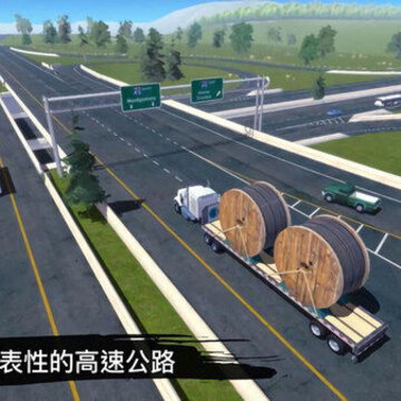 卡车模拟驾驶3D 卡车模拟驾驶3D