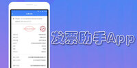 ��Ʊ����APP
