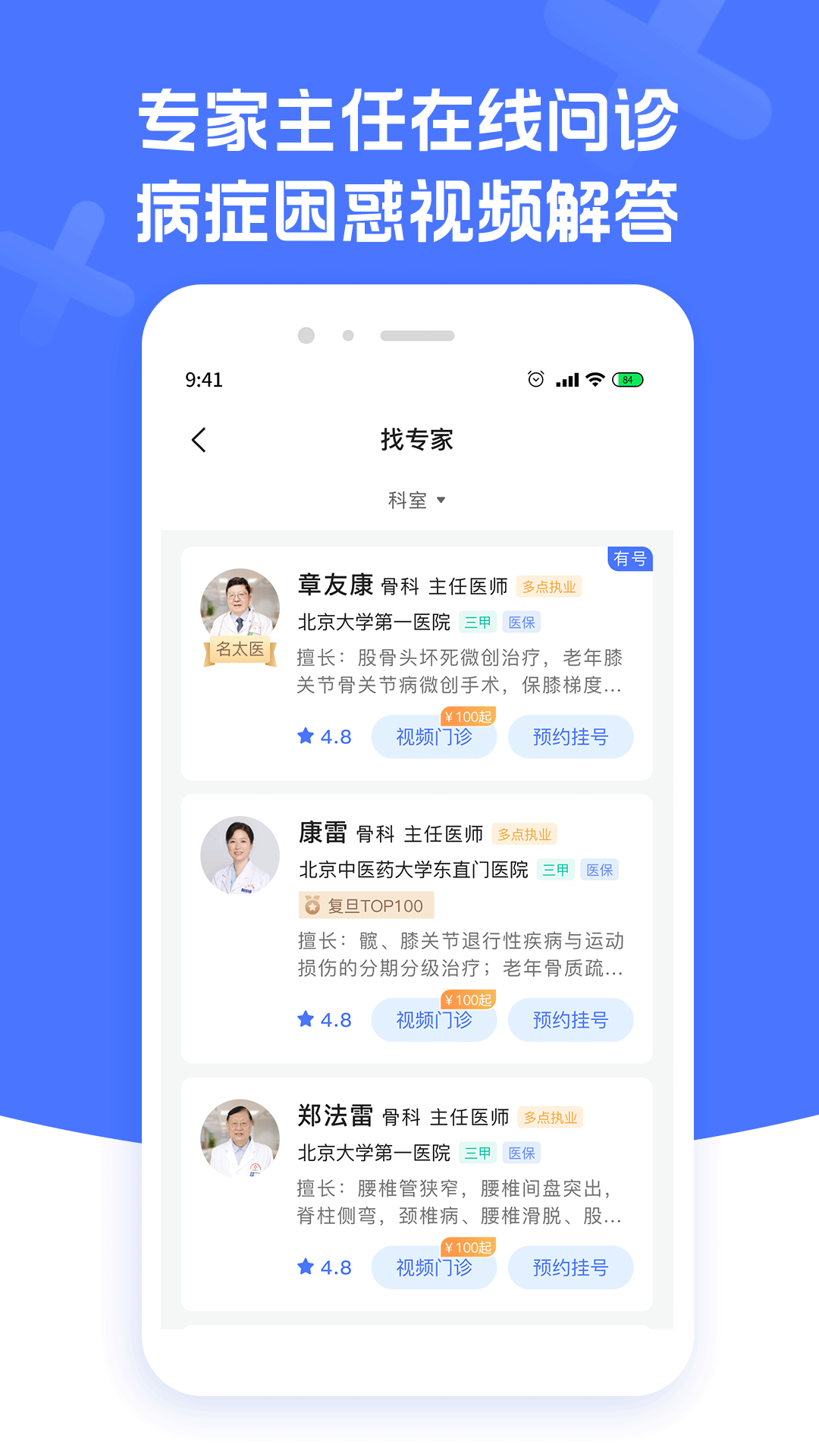 �ǿ�ҽԺ�Һ�v1.3.0 ��׿��