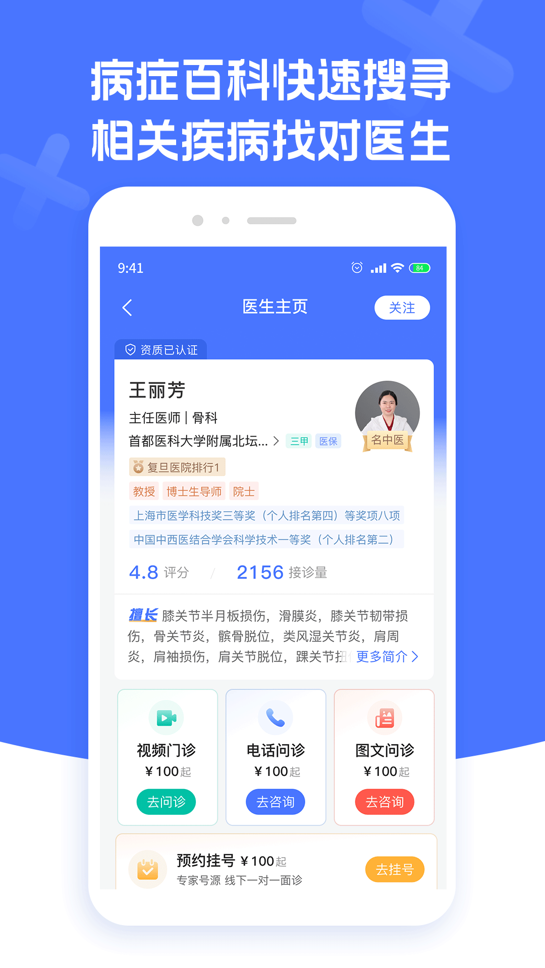 �ǿ�ҽԺ�Һ�v1.3.0 ��׿��