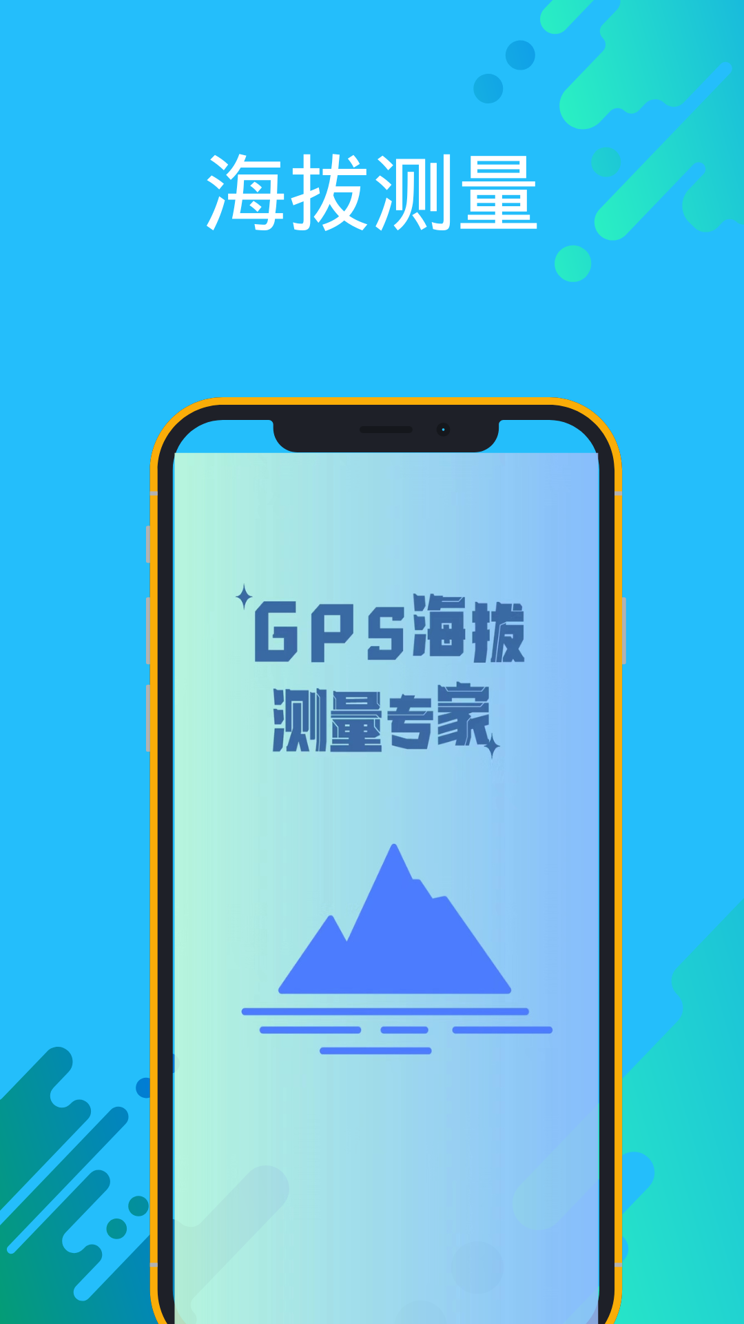 GPSβרappv1.0.0 °