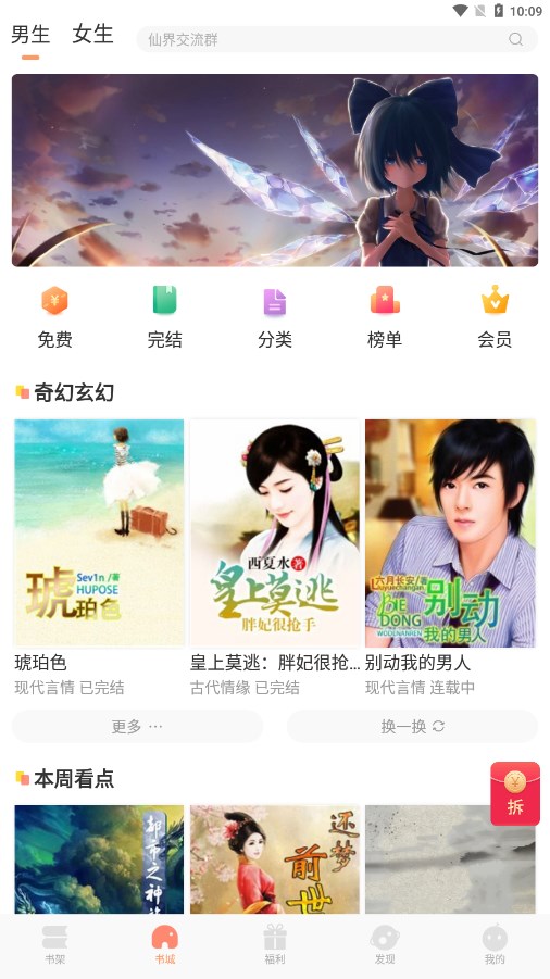 ����С˵v4.6.2 �ٷ���