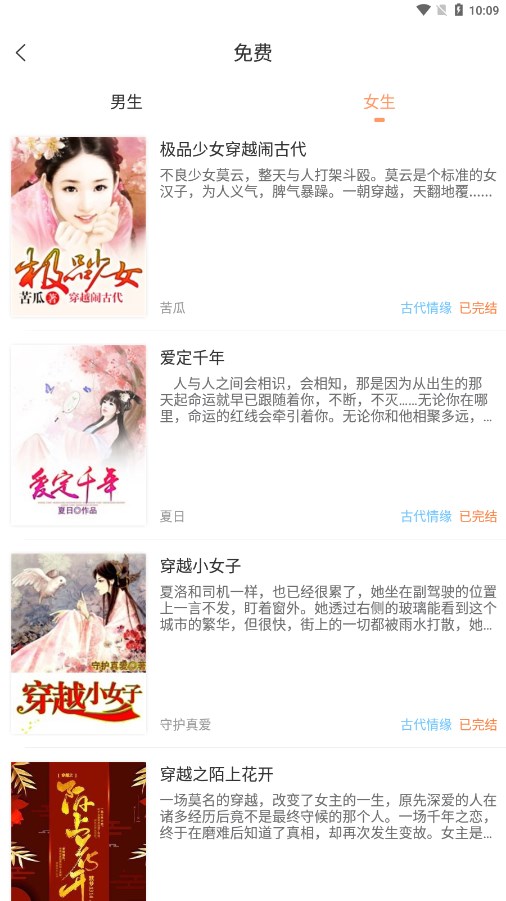 ����С˵v4.6.2 �ٷ���