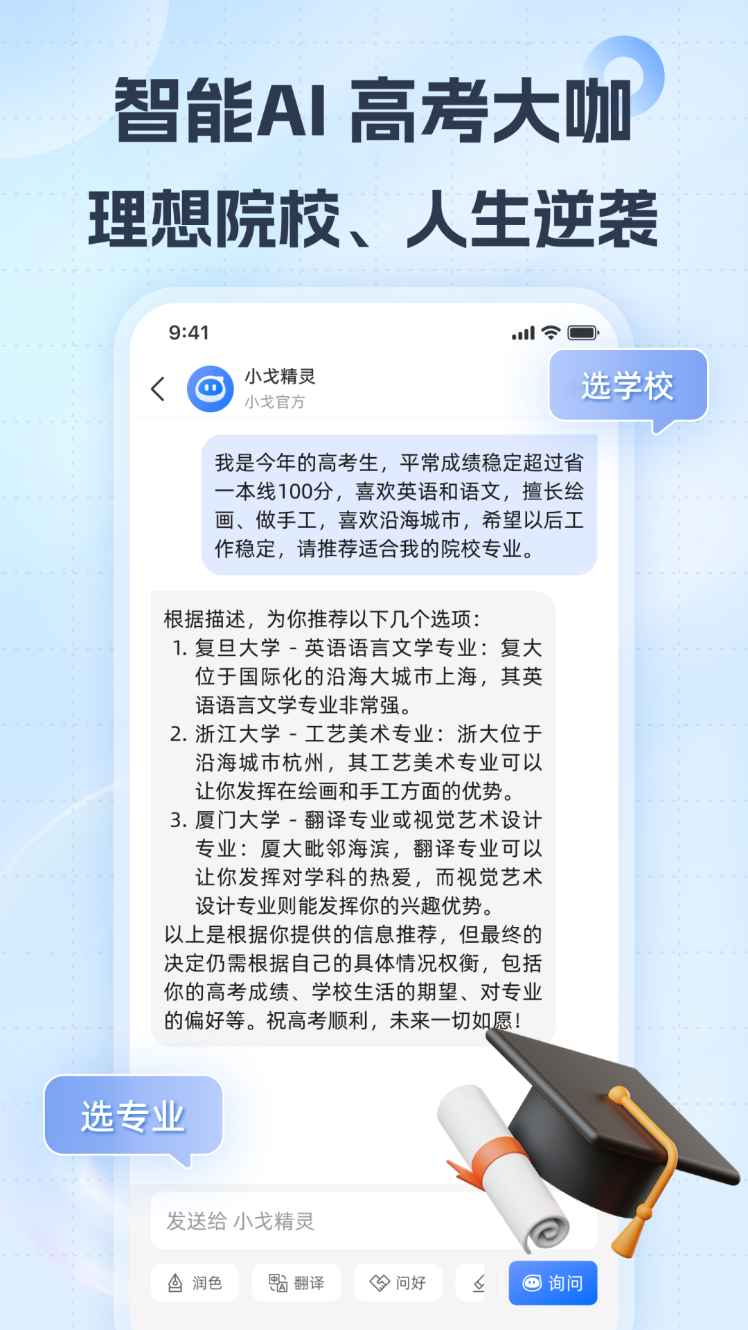 С�����뷨appv1.6.1 ���°�