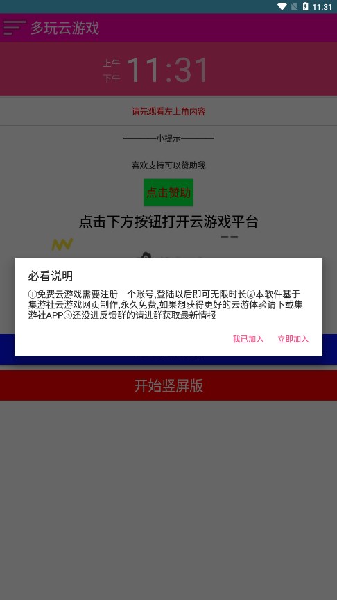 ��������Ϸappv1.7 ���°�