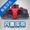 F1����ʽ�������ò˵���v3.70 ���İ�
