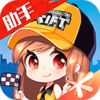 ���Ϸɳ�-qq�ɳ���������v3.8.0 ��׿��