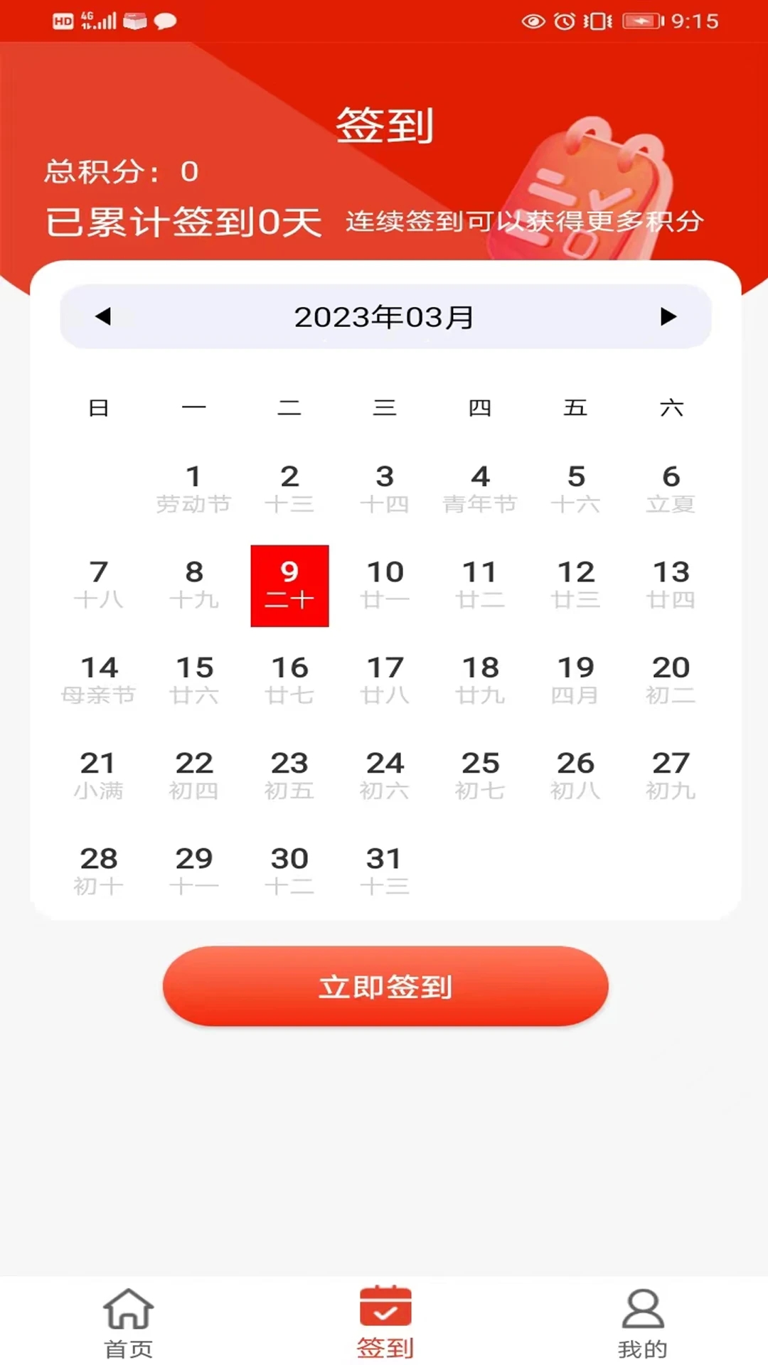 ��΢�����̳�v2.0.5 ��׿��