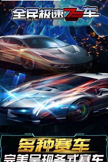 ȫ���ٷɳ���v1.0 ���°�