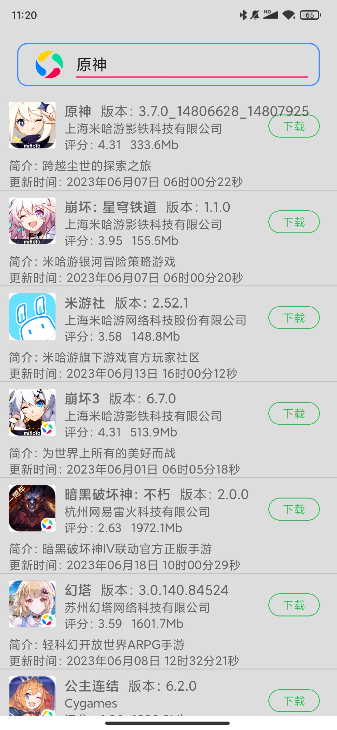 ���ñ�appv1.5 ���°�