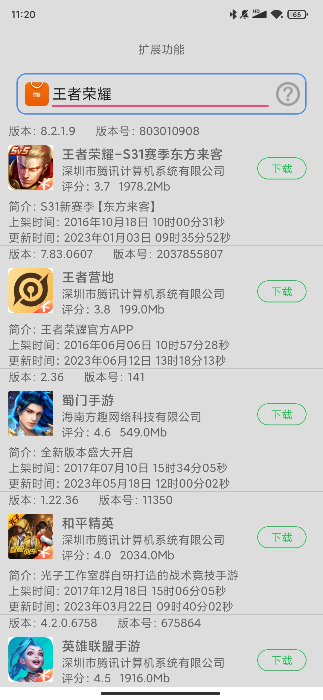 ���ñ�appv1.5 ���°�