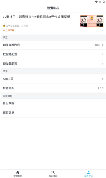 Ԫ����׷��v1.0.5 ��׿��