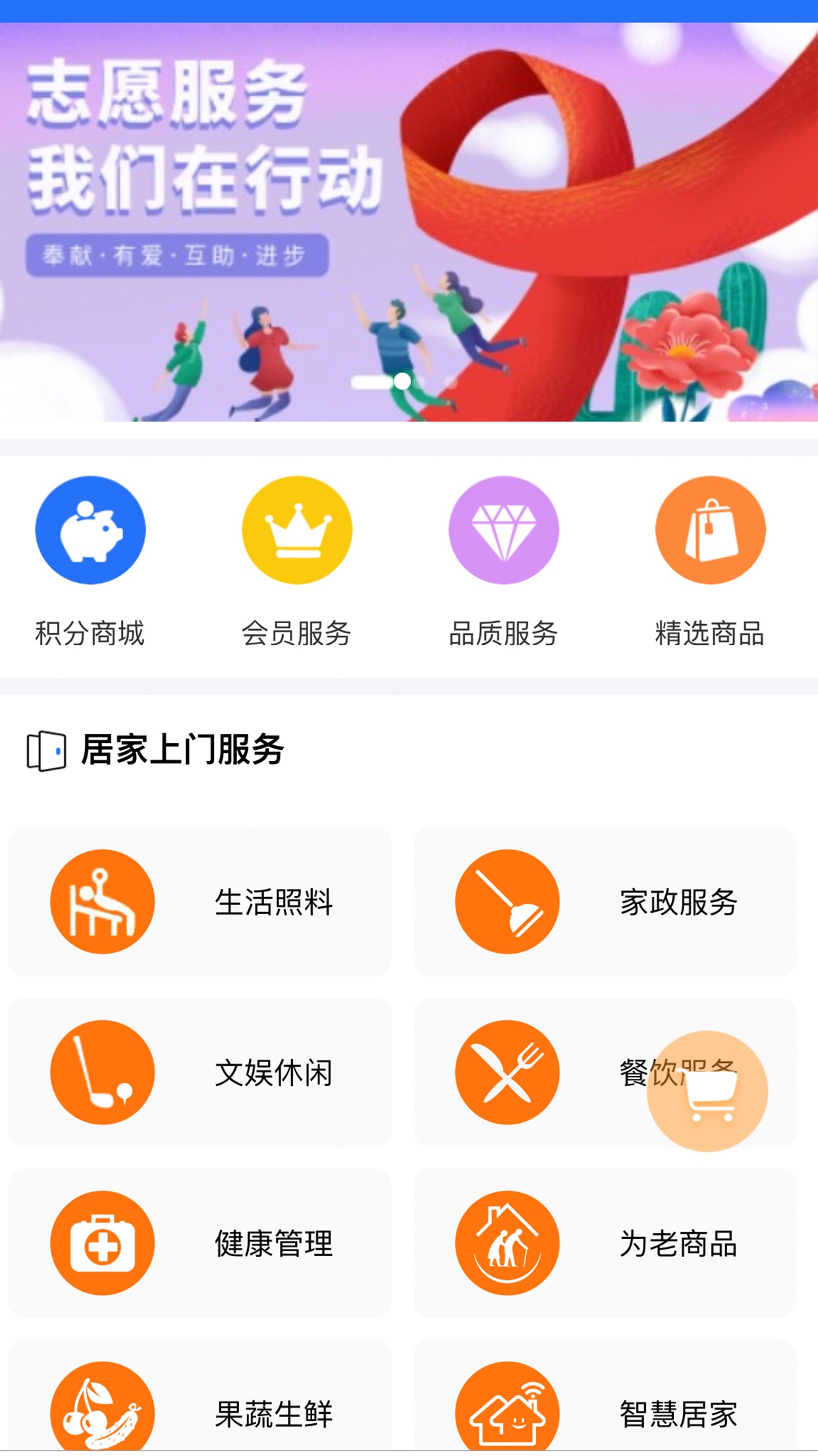 ��������appv2.7 ���°�