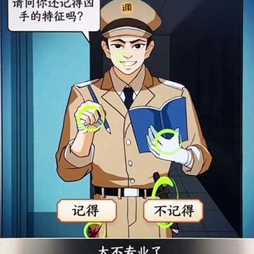 菜鸟侦探 菜鸟侦探