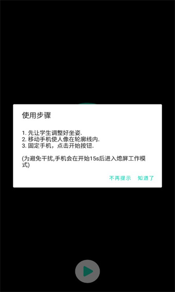 ���˽���appv1.2 ��׿�ֻ���