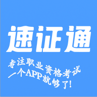 ��֤ͨv1.0 �ٷ���