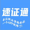 ��֤ͨv1.0 �ٷ���