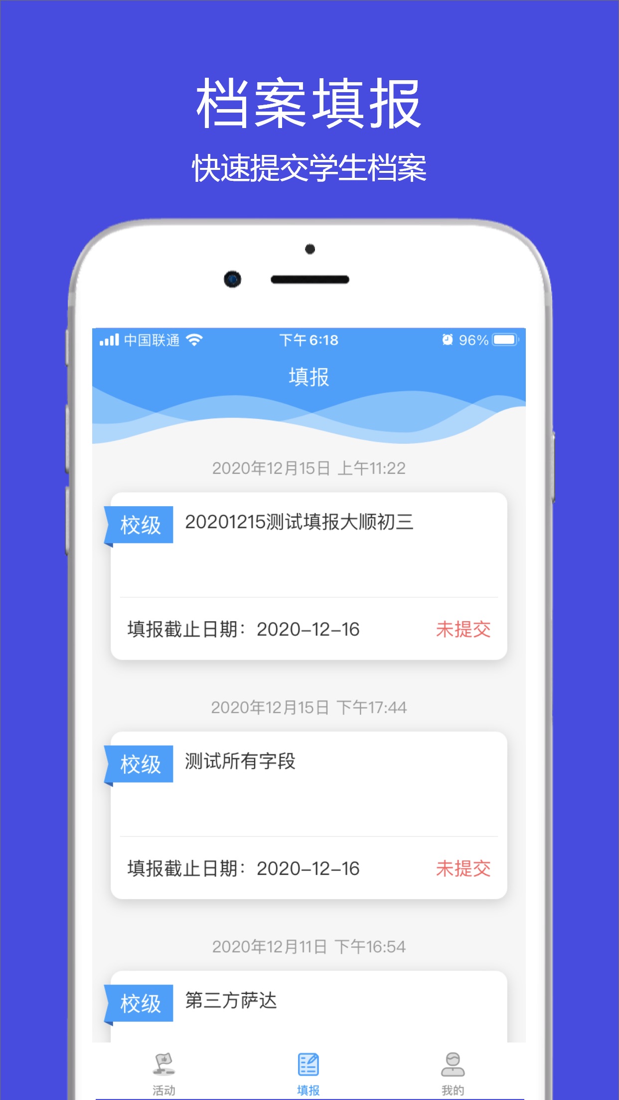 ���������ƽ̨appv2.0.9 ���°�