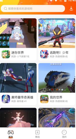 ӣ����������Ϸ�оɰ汾v1.0.0.4 ��׿��