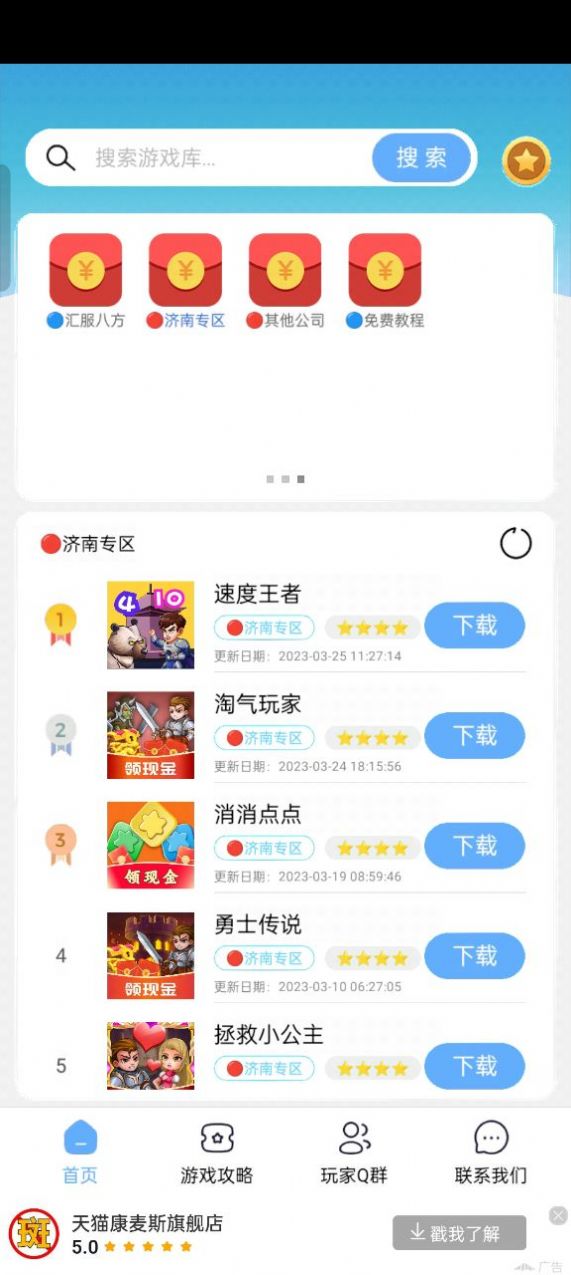 mx��Ϸ��appv1.0.10 ׬Ǯ��