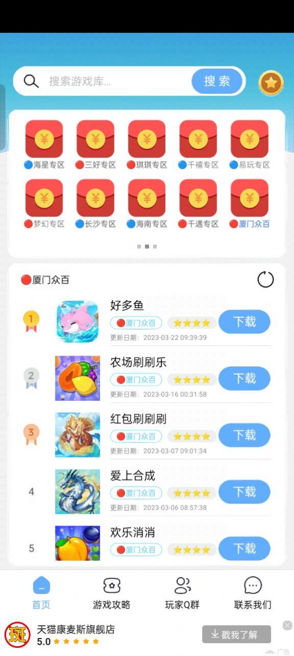 mx��Ϸ��appv1.0.10 ׬Ǯ��