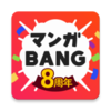mangabang(�ޥ�BANG!)v4.2.1 ���°�