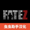 fatez��ʬ����Mod��v0.161 ���°�
