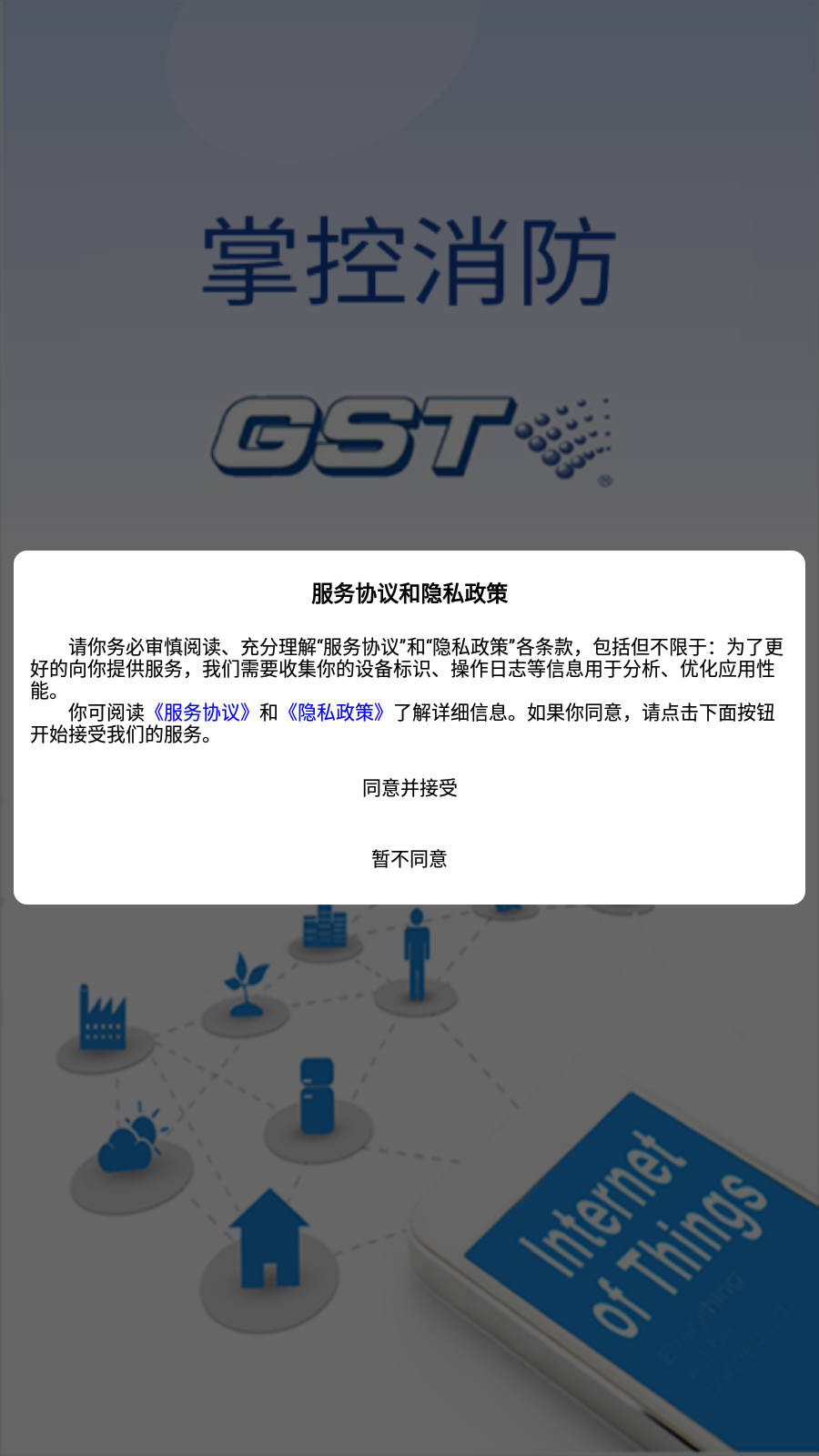 GST�ƿ�����v1.0.1 ���°�