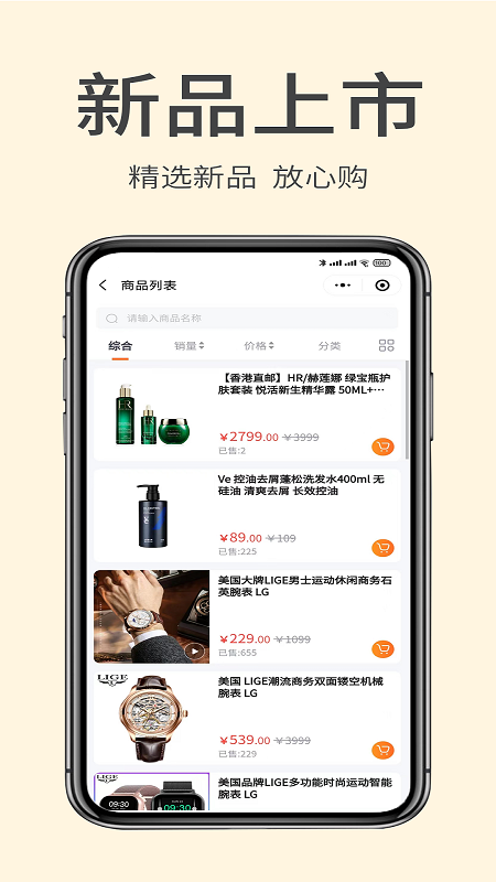 ���ų�Ʒappv4.0.0 ���°�