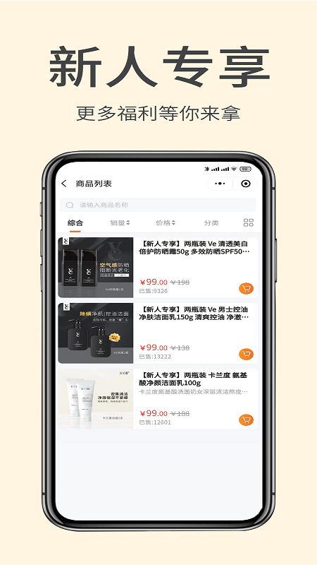���ų�Ʒappv4.0.0 ���°�