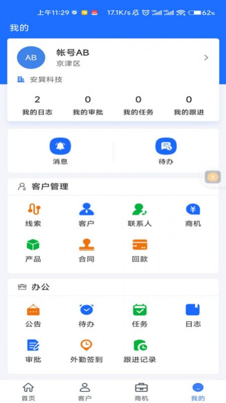 ����CRMv11.3.3.0.20230518 ���°�