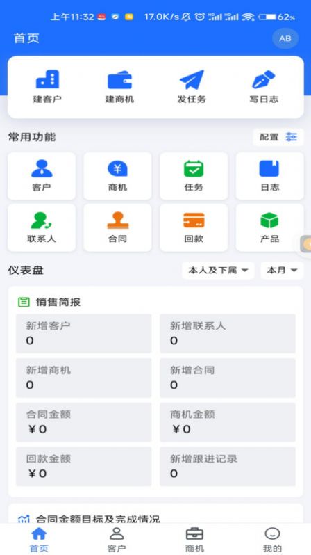 ����CRMv11.3.3.0.20230518 ���°�