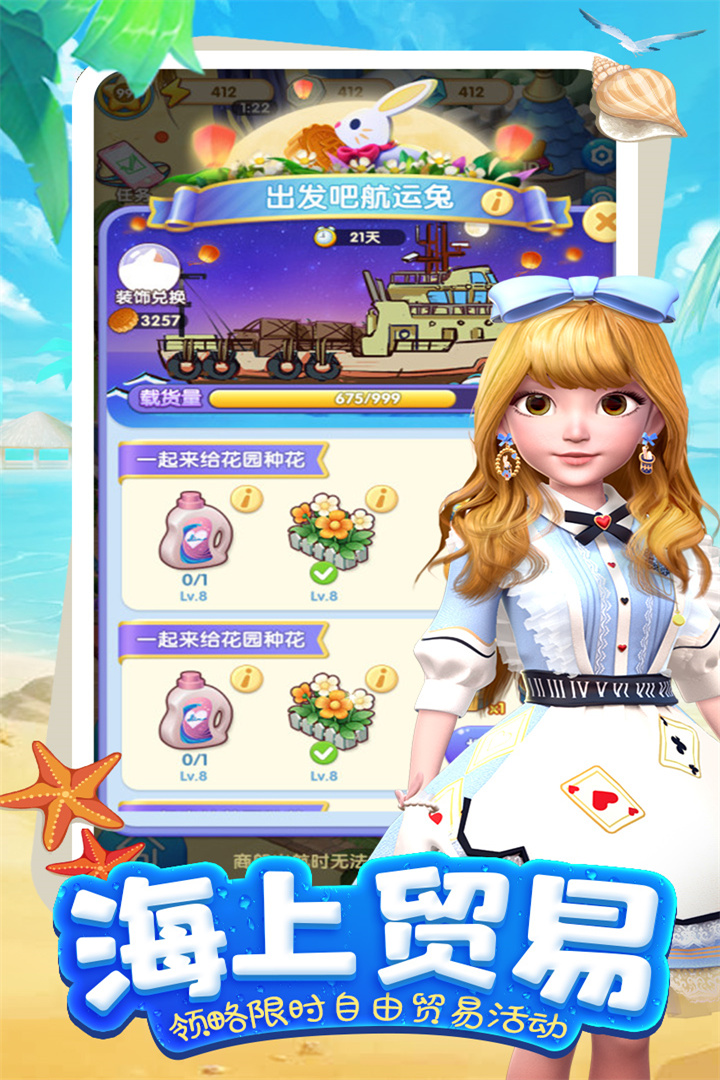 Ů���뺣����������v1.0 ��׿��