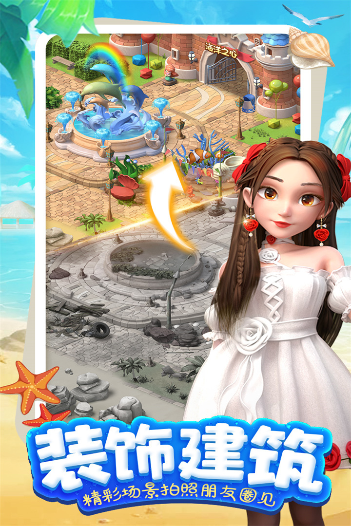 Ů���뺣����������v1.0 ��׿��