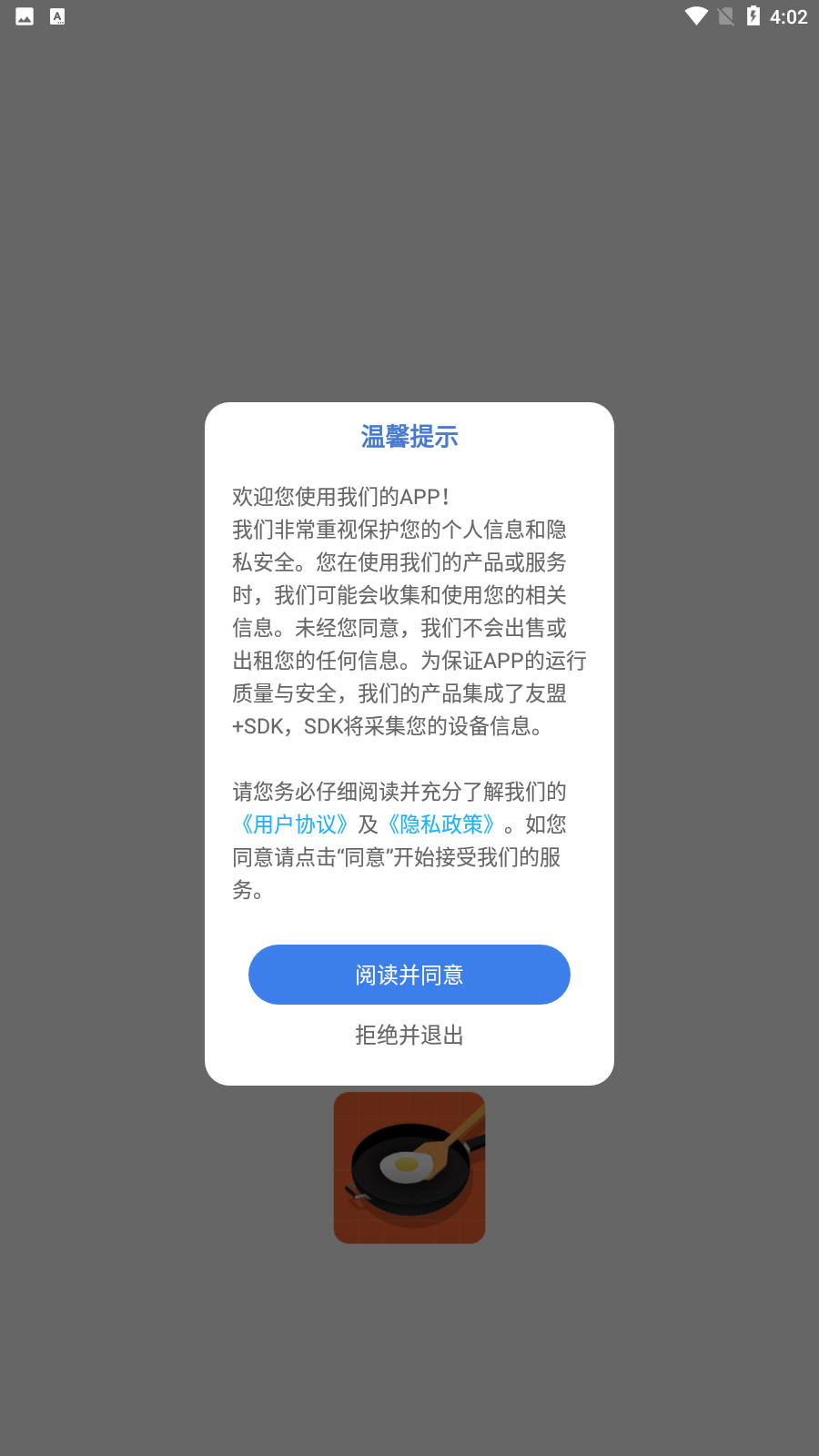 ��ζ�ҳ���ʳ������v1.0.0 ���°�