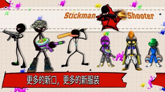 ���������ǹ֧���(StickmanShooter)v10.0 ��׿��