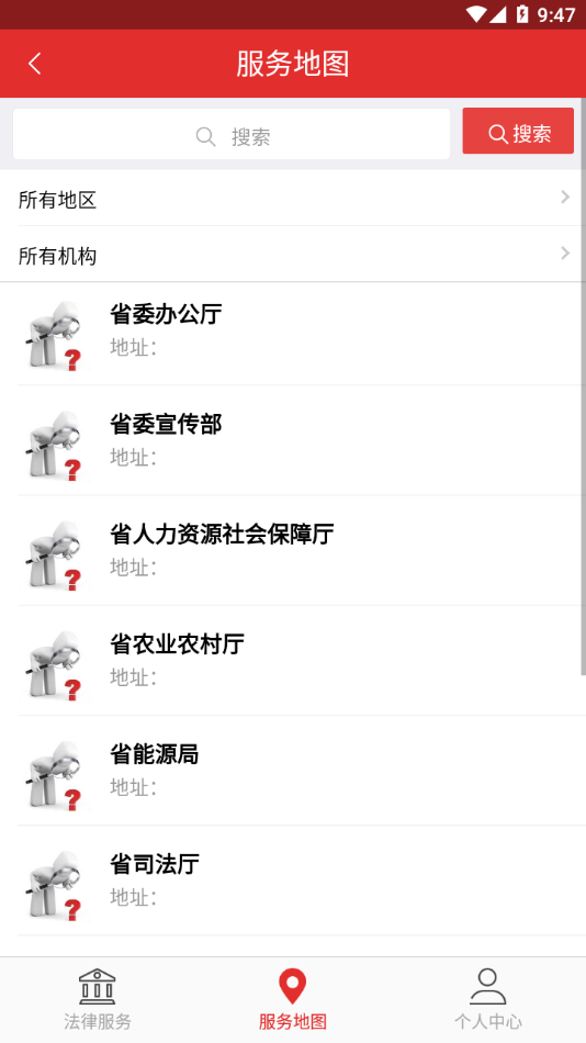 贵州法网app2