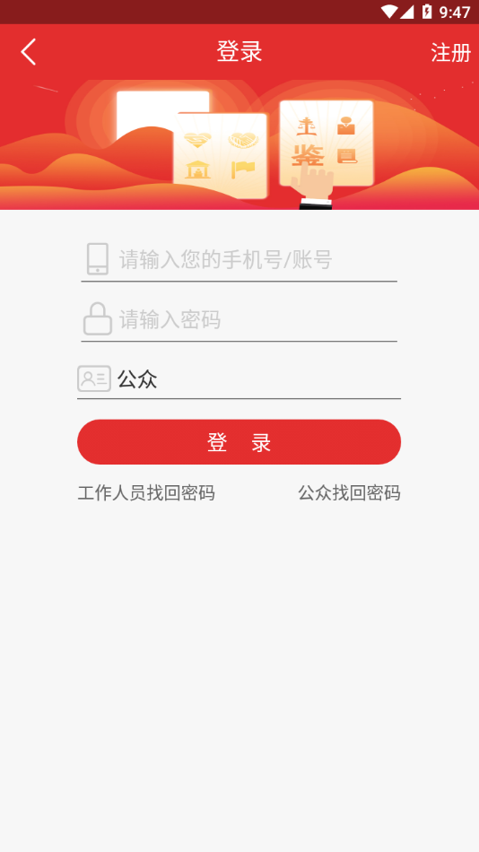 贵州法网app4