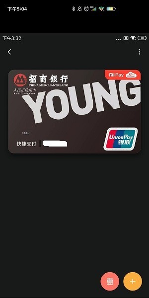 小米智能卡app最新版本2