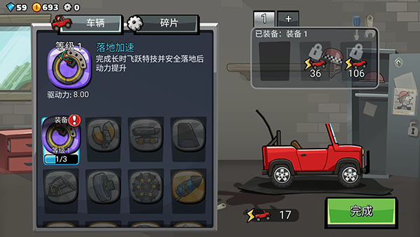 ��ɽ����2��հ汾(Hill Climb Racing 2)v1.61.1 ��׿��