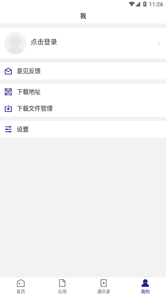 ��ְ�ƶ�У԰app����vNCZY_3.2.0 ���°�