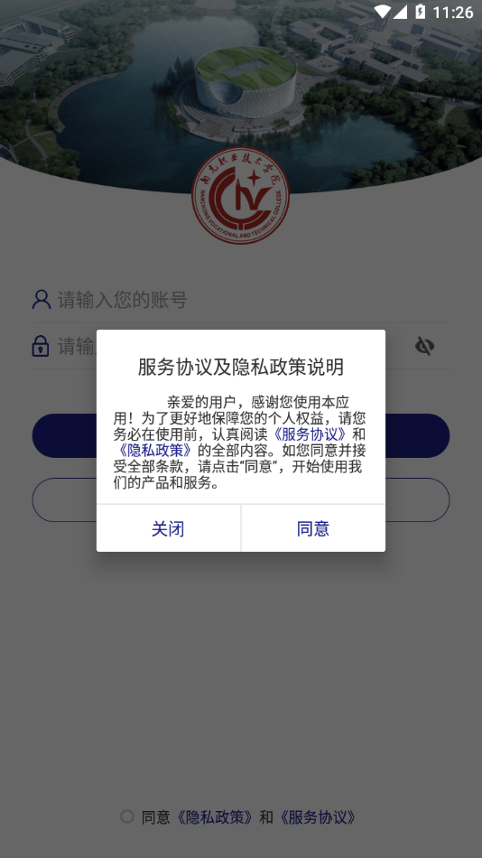 ��ְ�ƶ�У԰app����vNCZY_3.2.0 ���°�